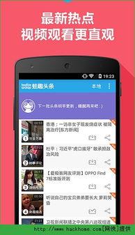 吃瓜看娱乐1.2apk